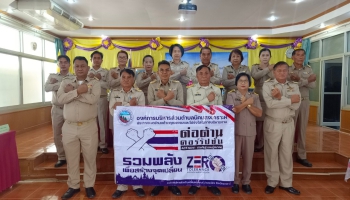 ร่วมกิจกรรมแสดงเจตจำนงสุจริตด้านคุณธรรมและความโปร่งใสในการบริหารงานด้วยความซื่อสัตย์สุจริต
